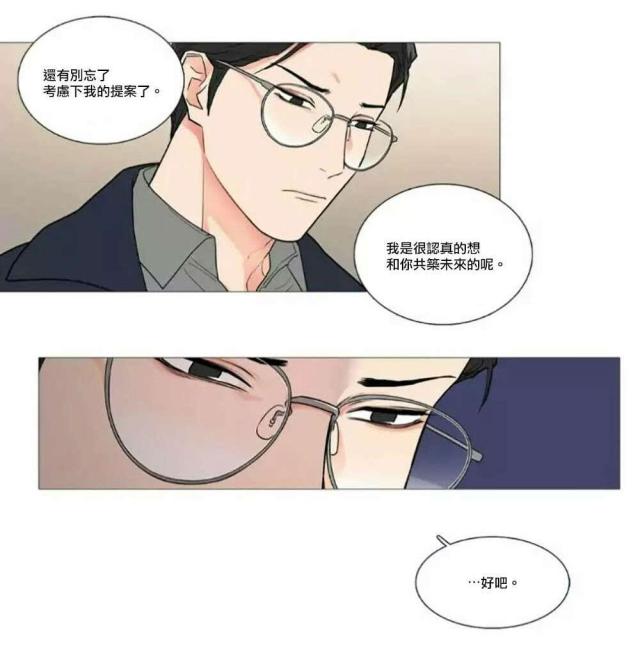 我家的小蛮微博漫画,第56话1图