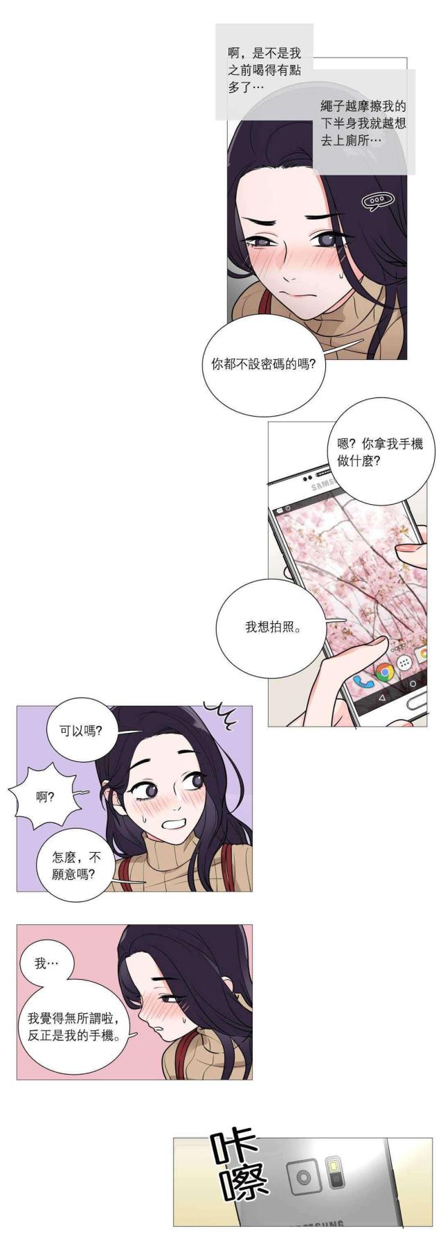 我家的小狼狗400字漫画,第38话1图