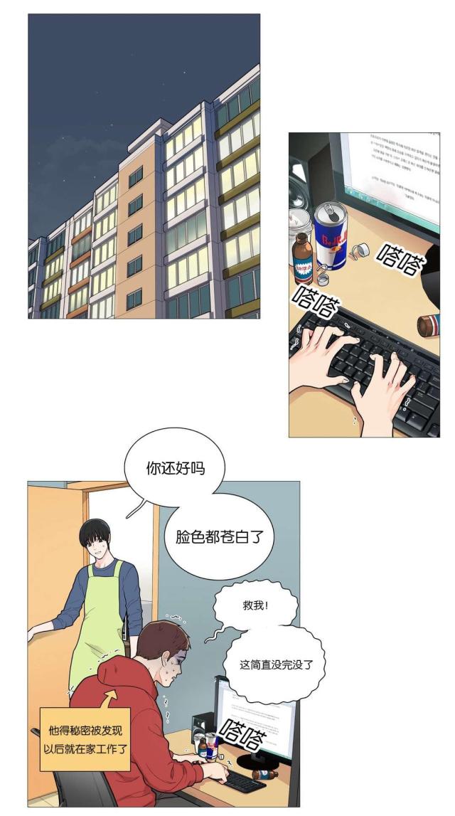 我家的小狼狗很呆萌石可漫画,第51话1图