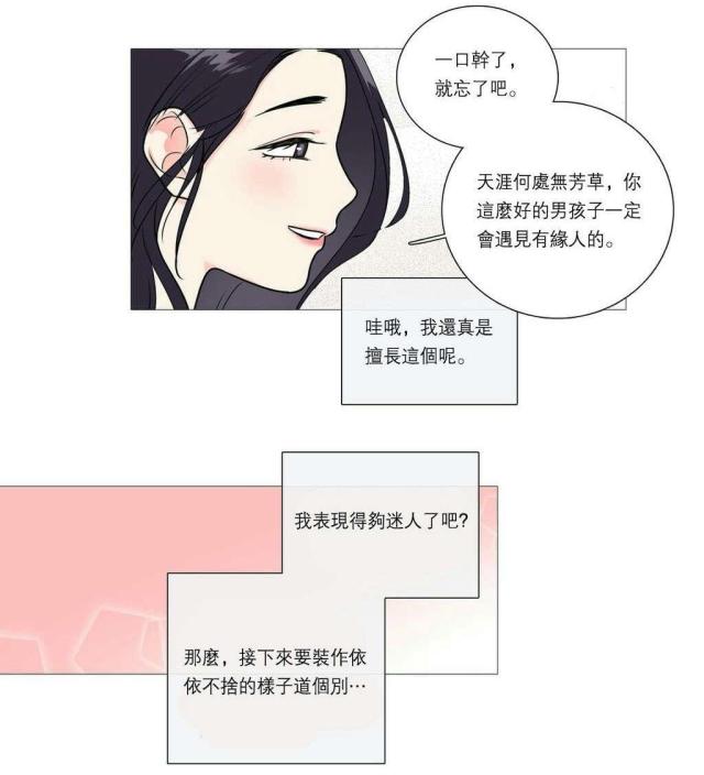 我家的小仓鼠作文400字漫画,第31话2图