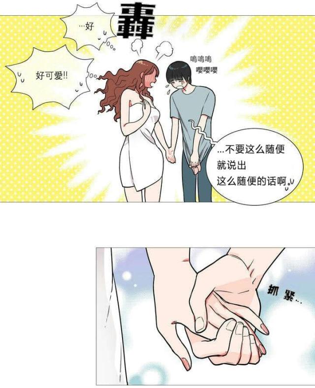 我家的小淘气漫画,第2话2图