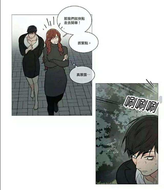 我家的小狼狗漫画免费看漫画,第64话2图