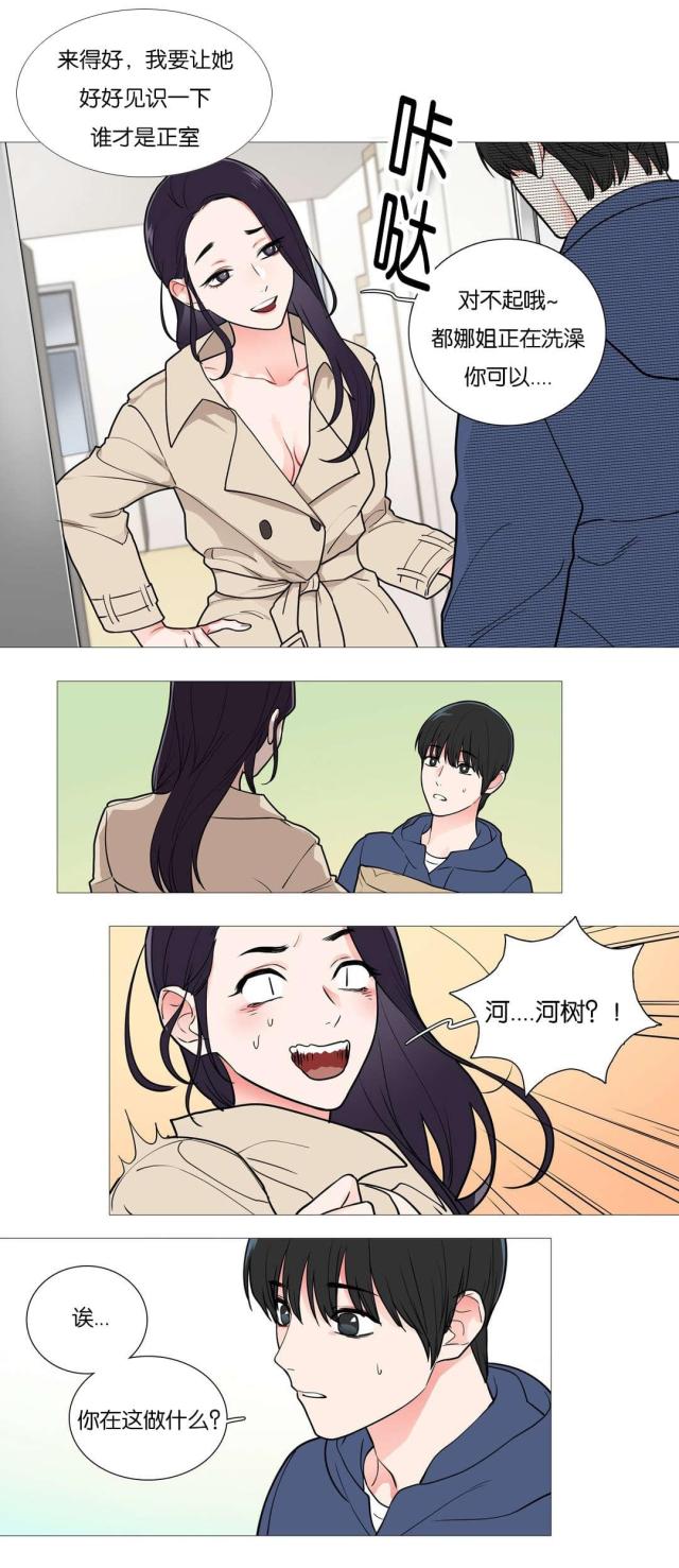 我的小狼狗全文漫画,第45话1图