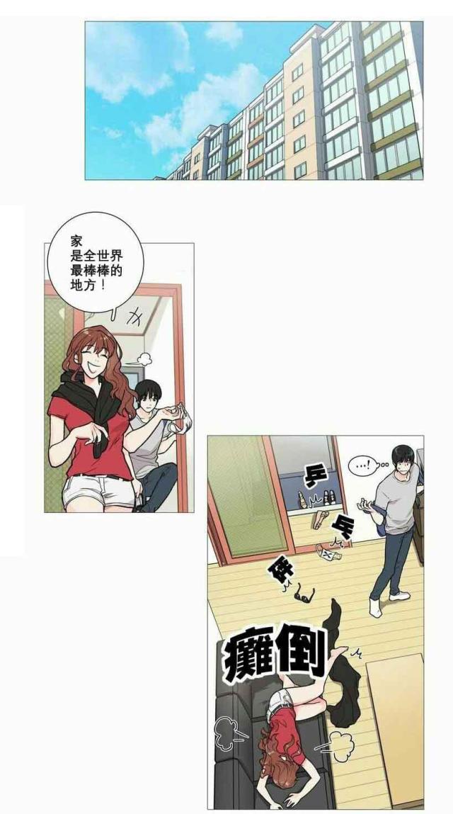 我的小狼狗完整版漫画,第7话2图