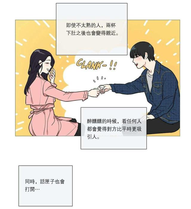 我家小狼狗超凶哒在线阅读漫画,第31话2图