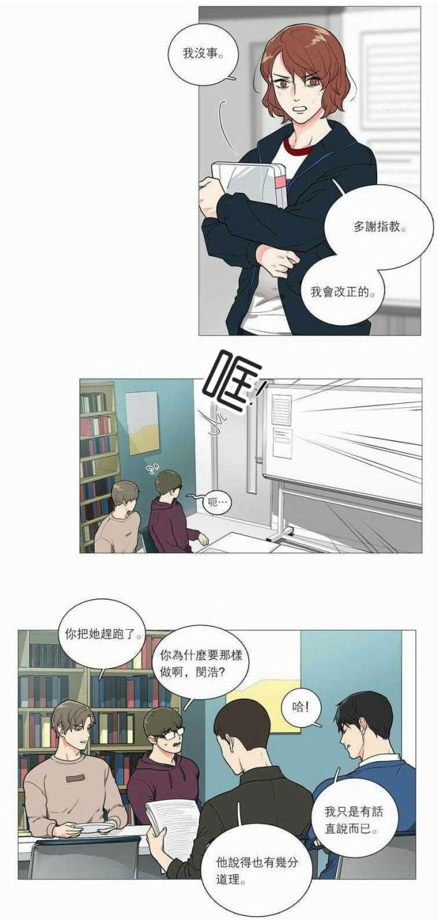 我家的小动物作文500字漫画,第40话1图