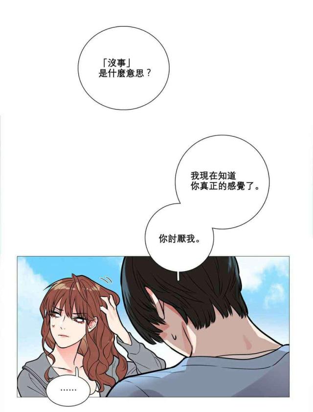 我家的小小动物园400字优秀作文(描写老鼠)漫画,第12话1图