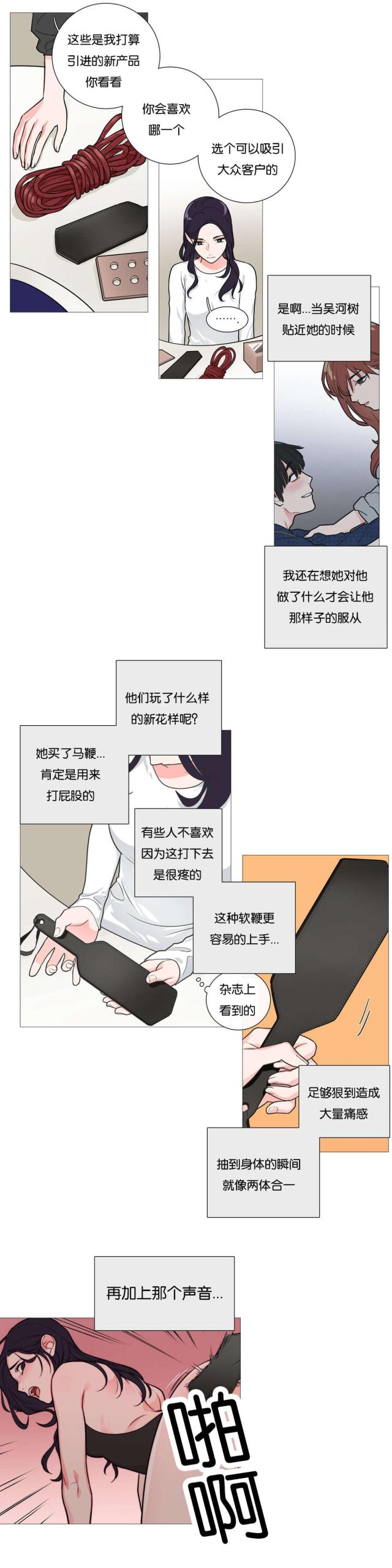 我家的小狼狗漫画,第35话2图