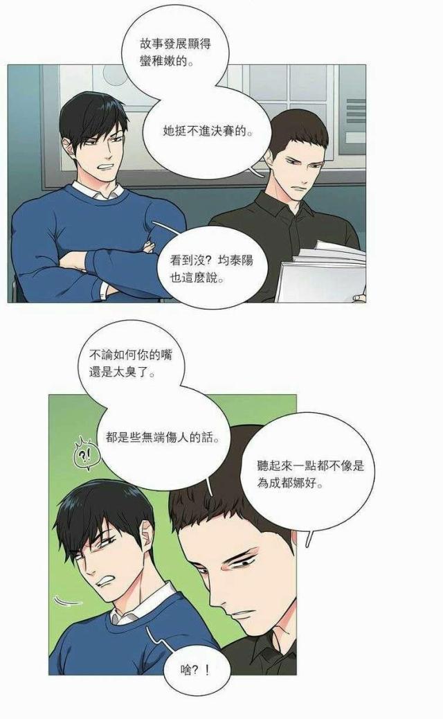 我家的小动物作文500字漫画,第40话2图