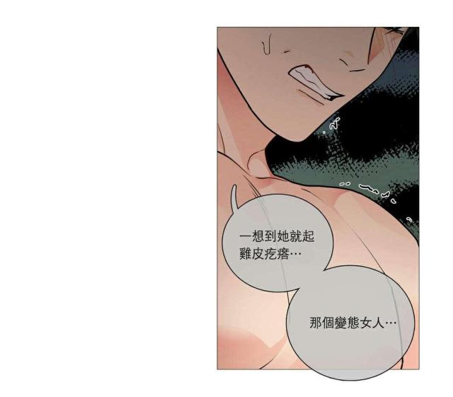 我家的小狼狗今天又哭了漫画,第39话2图