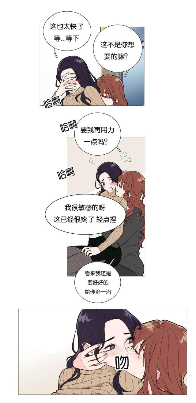 我的小狼狗全文漫画,第37话1图