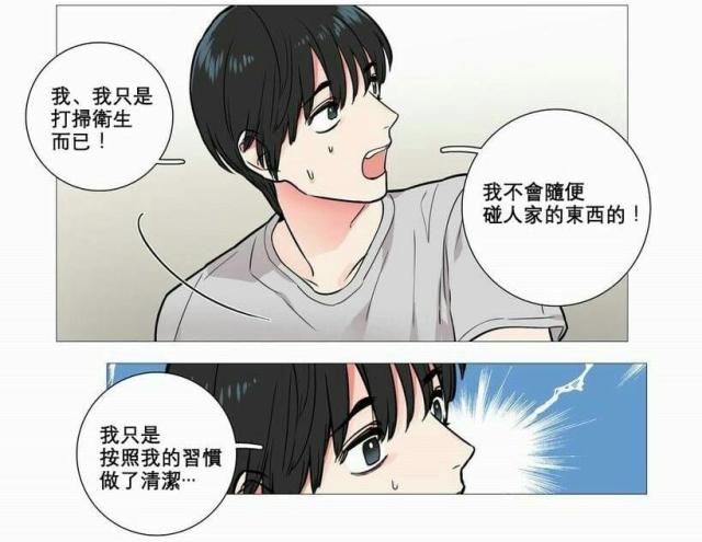 我家的小动物作文500字漫画,第8话2图