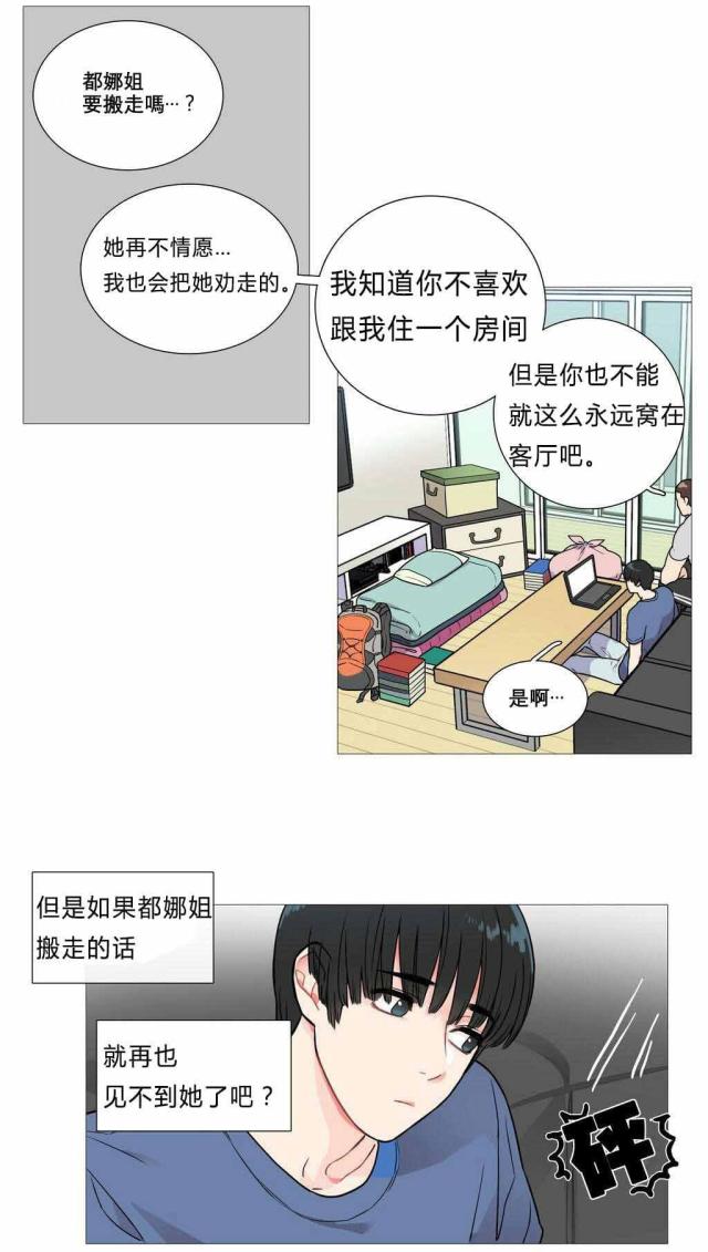 我家的小鹦鹉作文300字三年级漫画,第4话1图