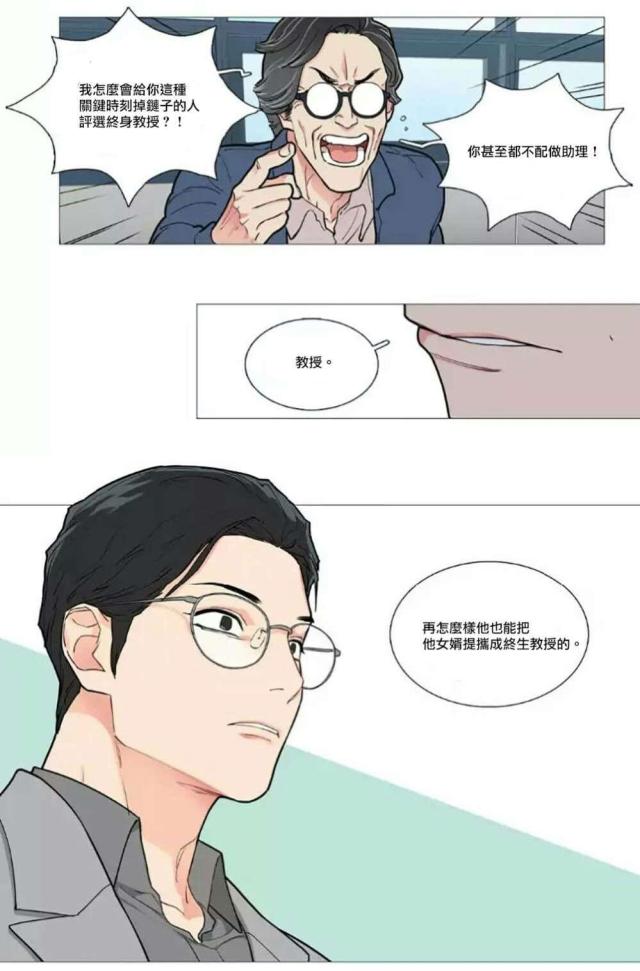 我家的小狼狗作文400字漫画,第56话1图