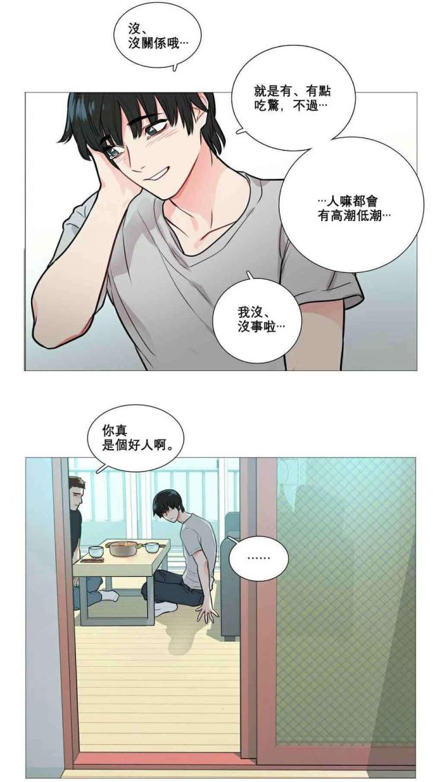 我家的小狗作文300字三年级漫画,第11话1图