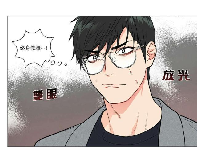 我家的小狼狗又奶又凶漫画,第29话2图