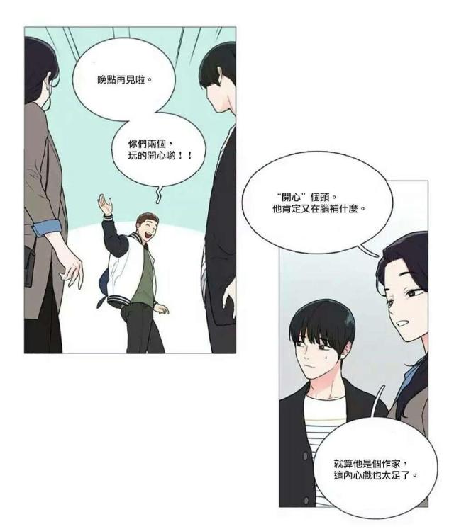 我家的小狼狗漫画免费看漫画,第57话1图