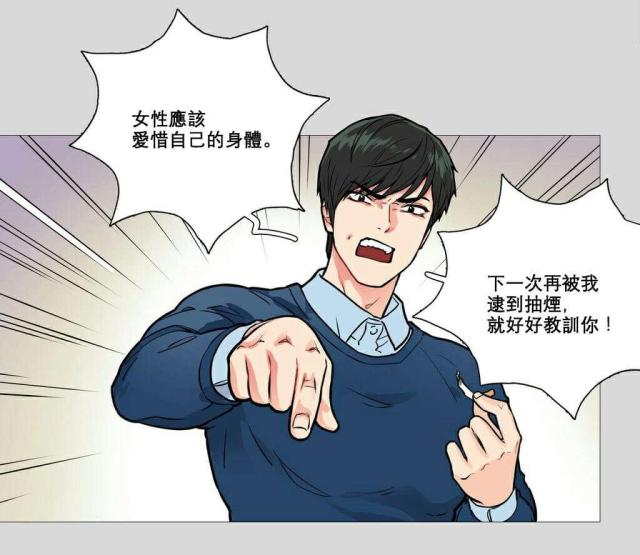 我家的小狼狗很呆萌漫画,第12话1图