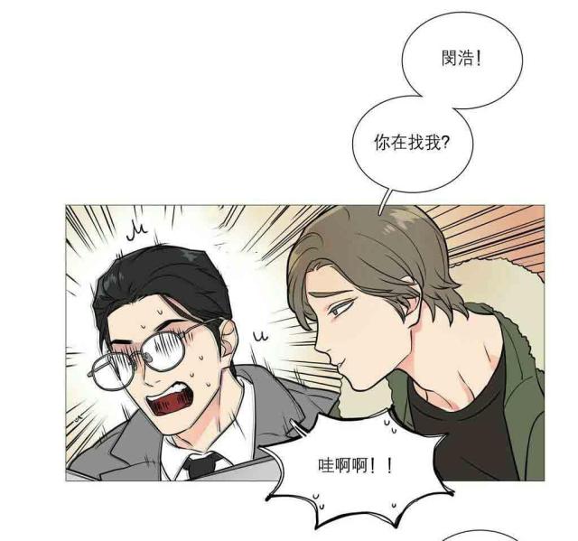 我家的小狼狗漫画,第34话2图