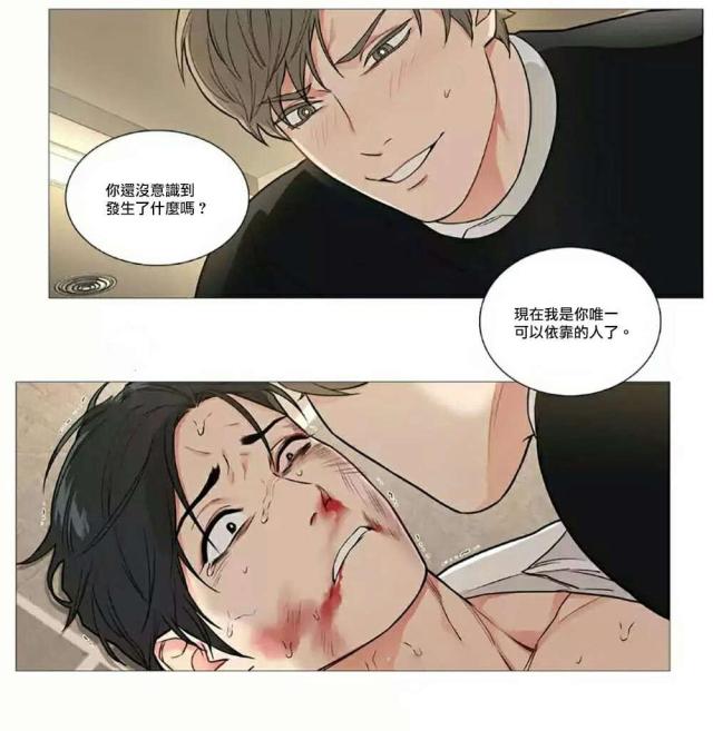 我家的小狼狗很呆萌石可漫画,第62话2图