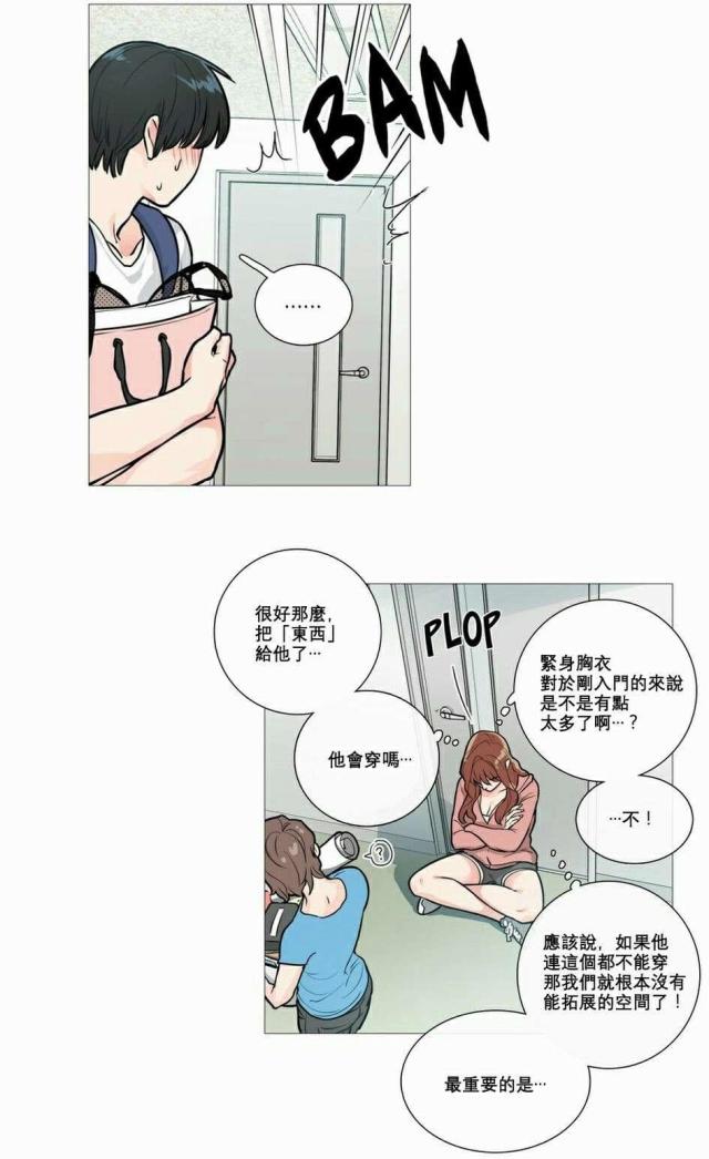 我家的小狗非常可爱我特别喜欢它用关联词合成一句话漫画,第15话1图