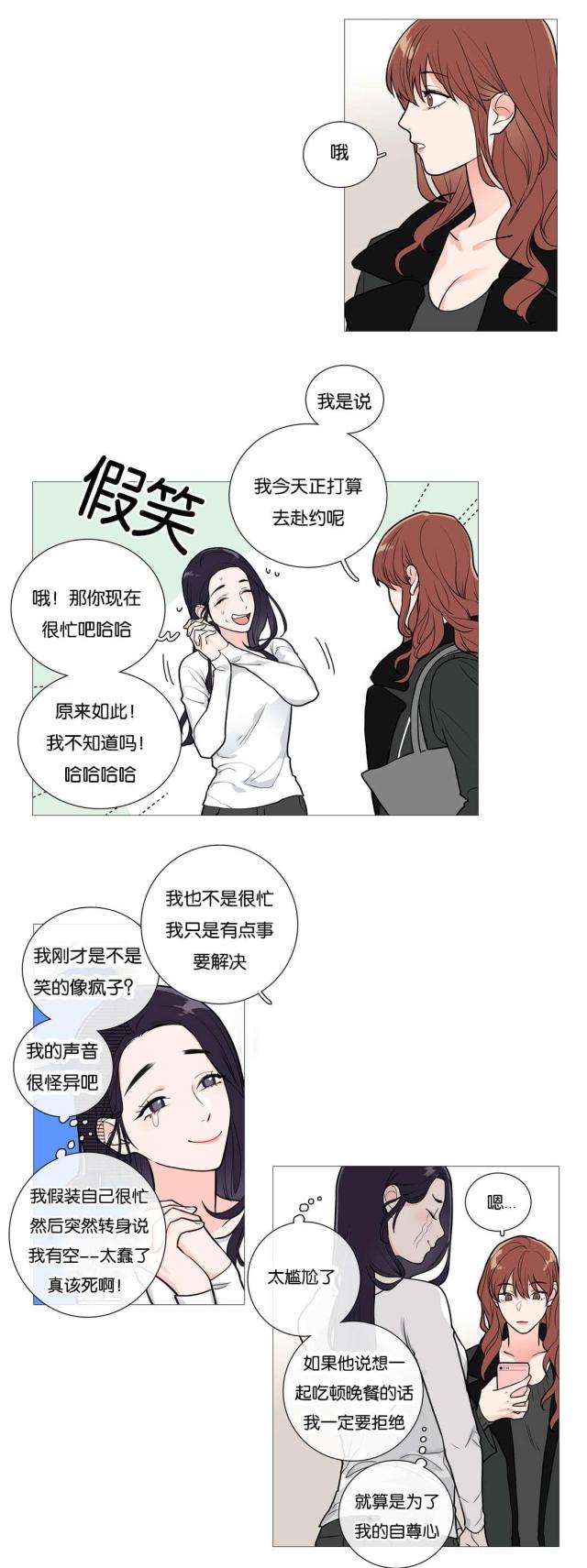 我家的小狼狗漫画,第36话2图