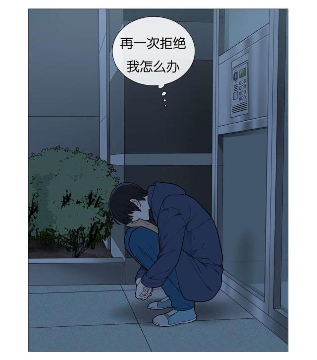 我家的小狼狗今天又哭了漫画,第44话2图