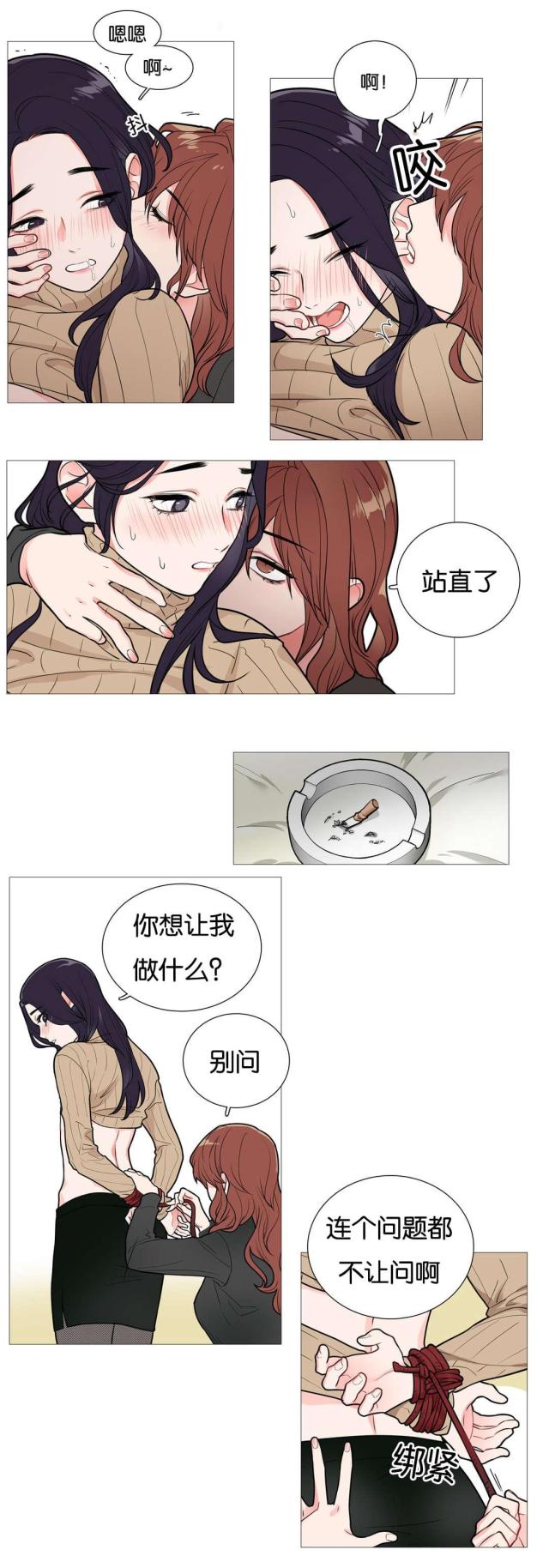 我的小狼狗全文漫画,第37话2图