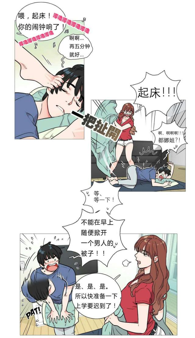 我家的小动物作文500字漫画,第5话2图