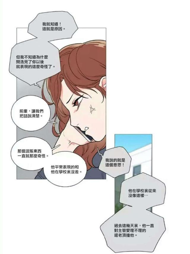 我家的小狼狗作文400字漫画,第56话1图