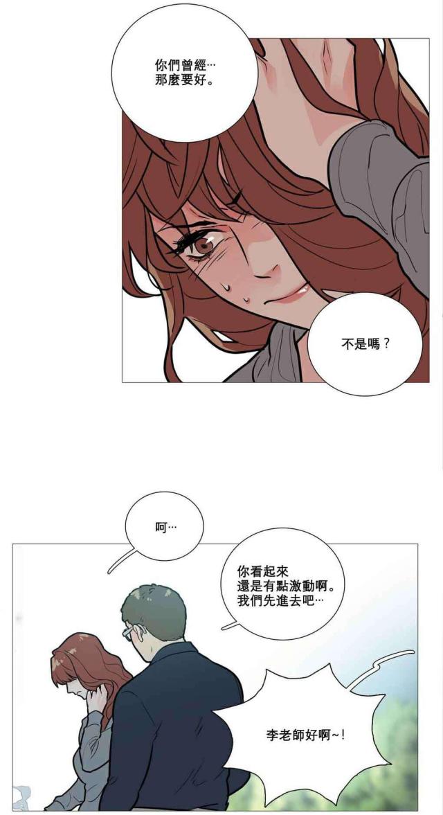 我家的小保姆漫画,第12话1图