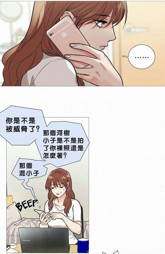 我家小狼狗今天又哭漫画,第19话2图