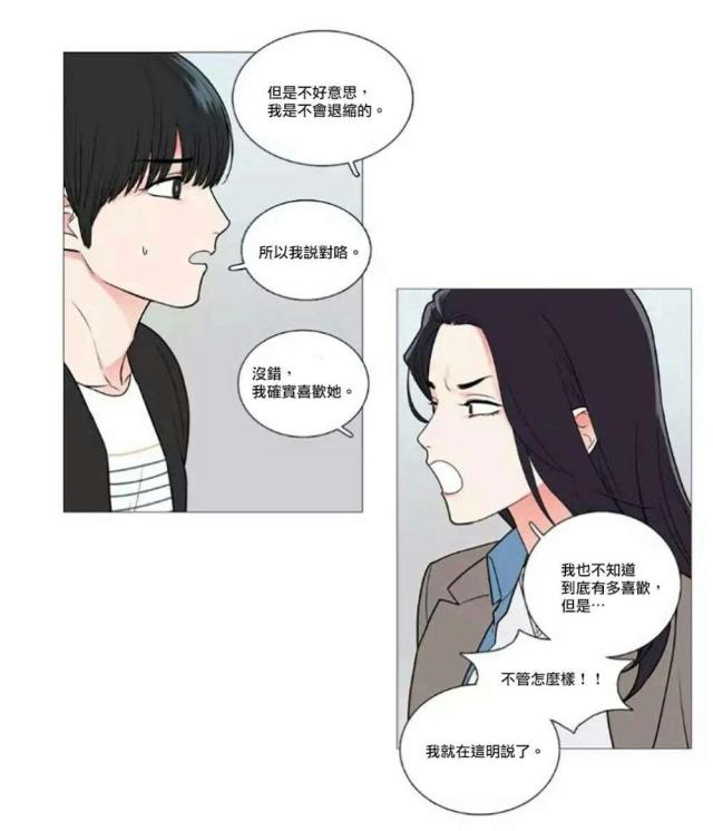 我家的小狼狗很呆萌漫画,第58话1图