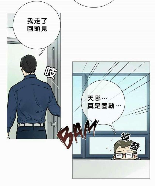 我家的小狼狗很呆萌小说漫画,第18话1图