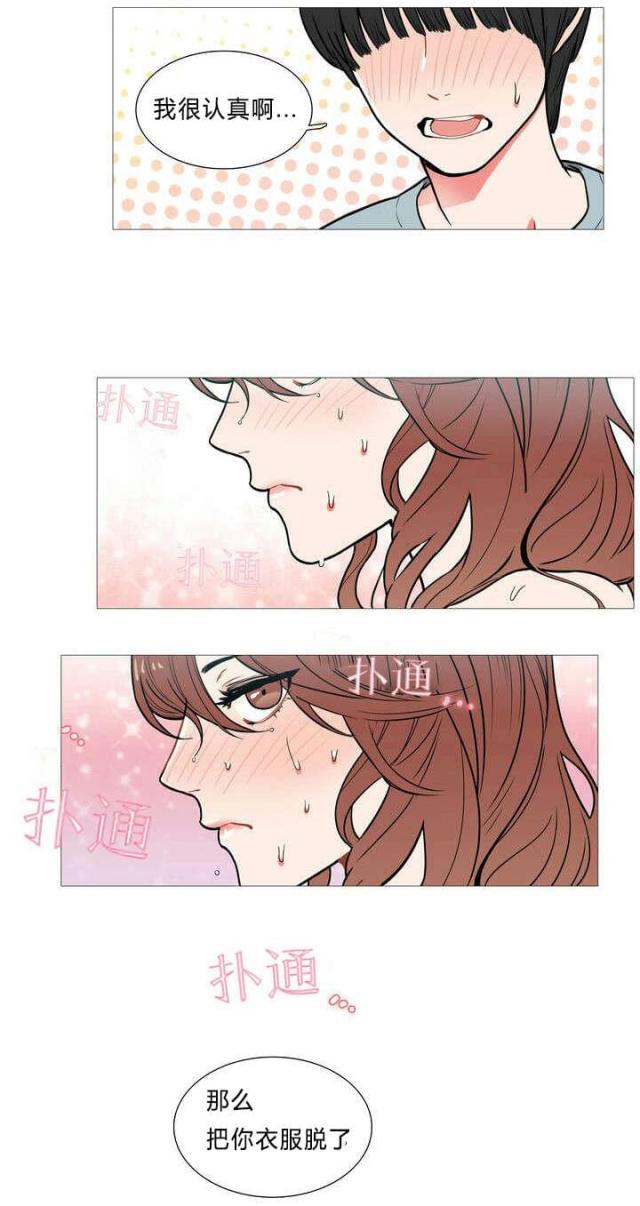 我家小狼狗总没够谷辞年漫画,第2话1图