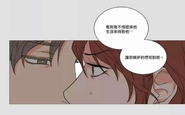 我家的小狼狗今天又哭了漫画,第59话1图