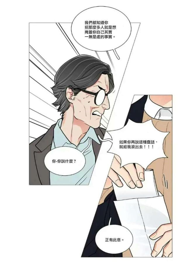 我家的小狼狗漫画漫画,第58话2图