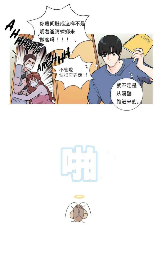 我家的小狗300字优秀作文漫画,第4话2图