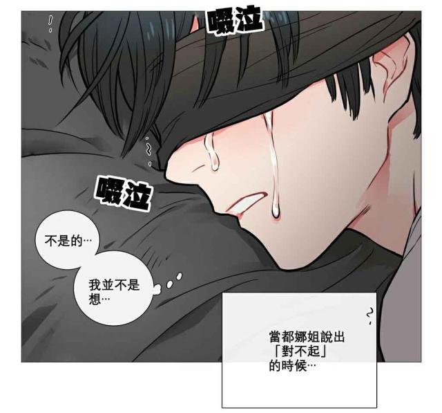 我的小狼狗完整版漫画,第10话2图