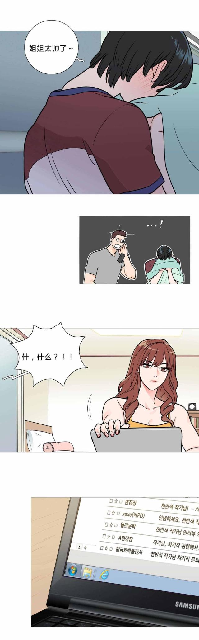 我家的小妹刚满十八岁简谱漫画,第3话2图