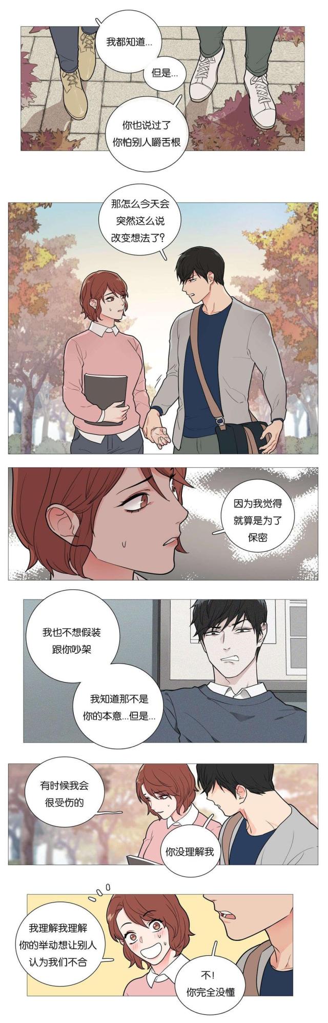 我家的小兔子300字作文三年级漫画,第42话1图