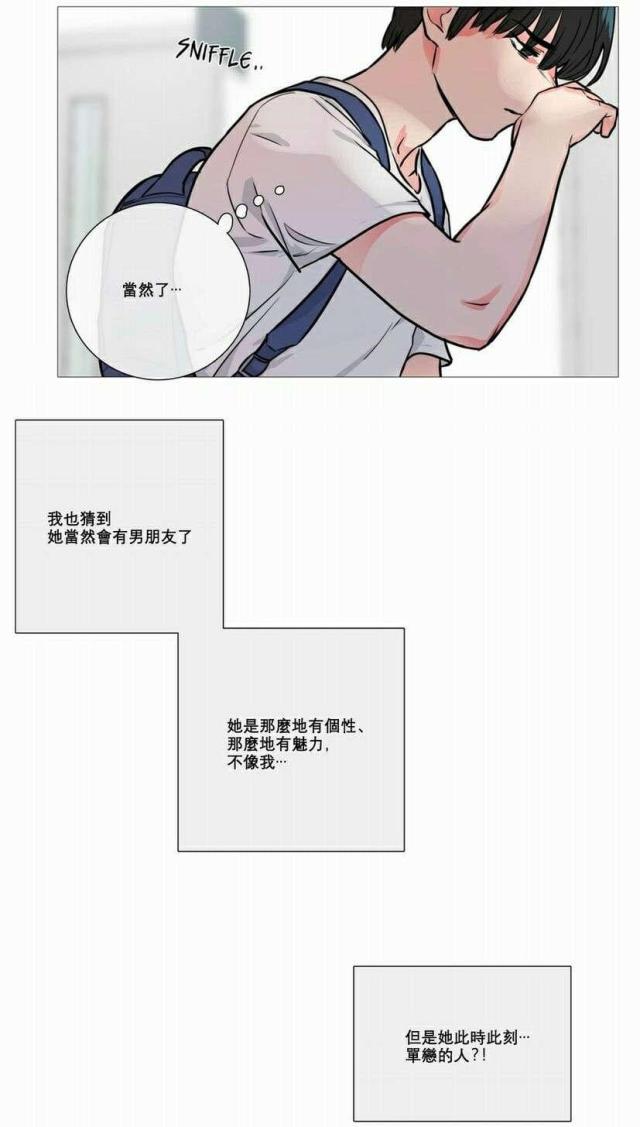 hi 我的小狼狗漫画,第14话2图