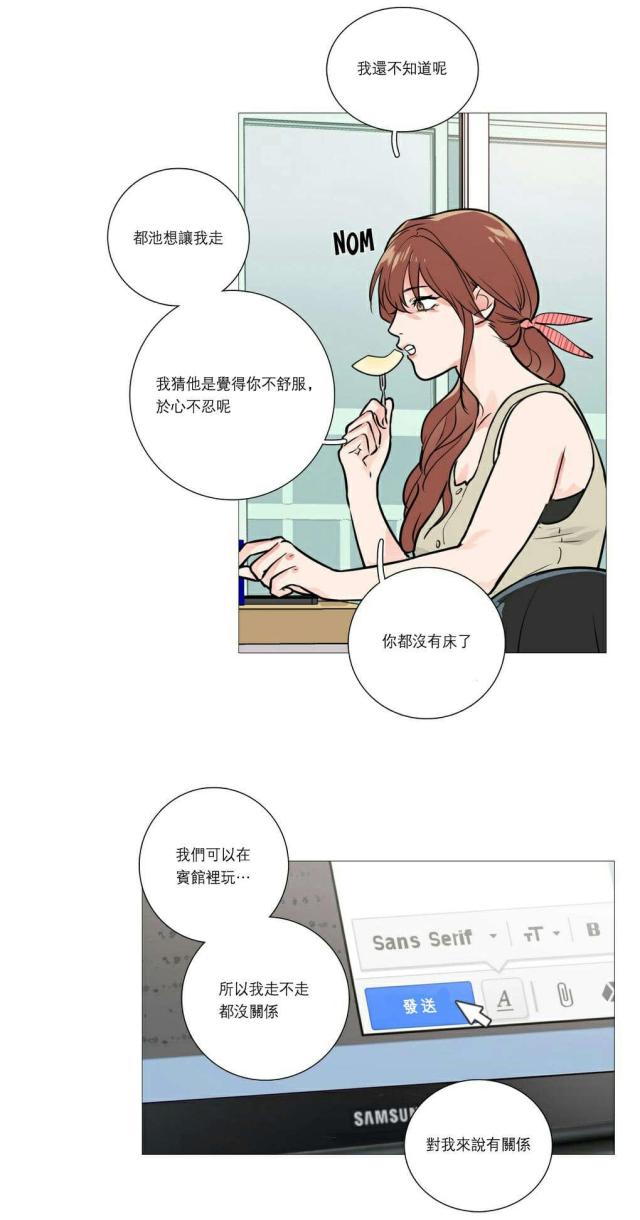 我家小狼狗又奶又凶漫画,第22话1图