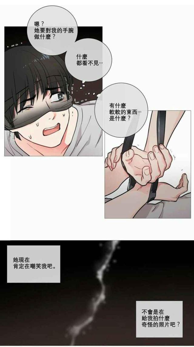 我家的小狼狗400字漫画,第8话1图