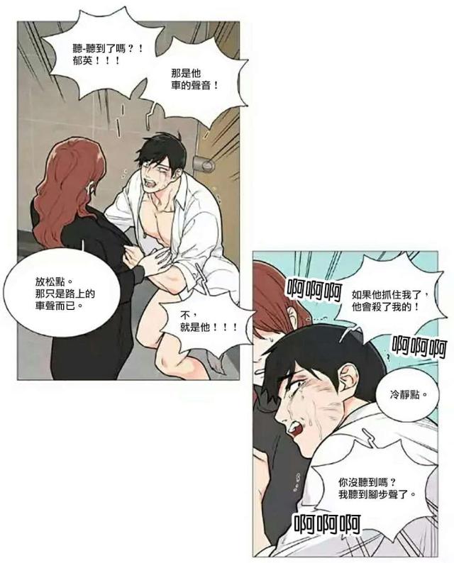 我家的小狼狗还叫什么名字漫画,第63话2图