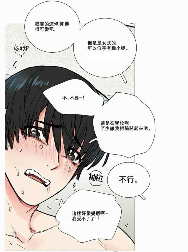 我家的小狼狗又奶又凶漫画,第16话2图