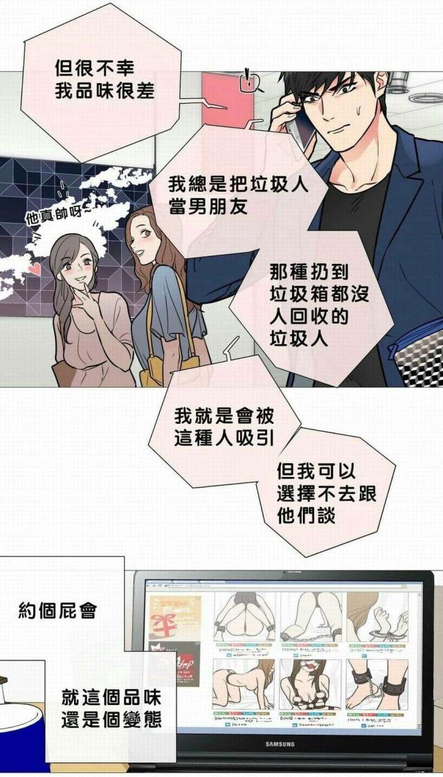 我家的小金鱼漫画,第19话2图