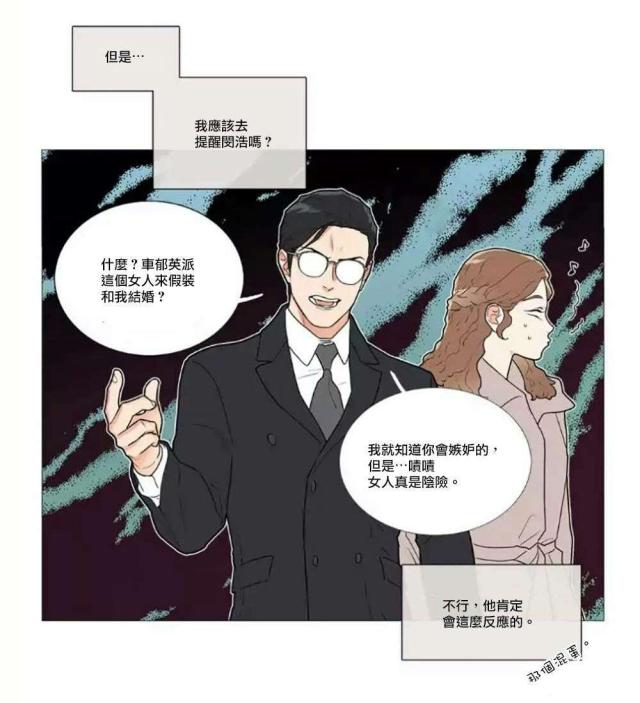 我家的小狗600字作文漫画,第60话2图