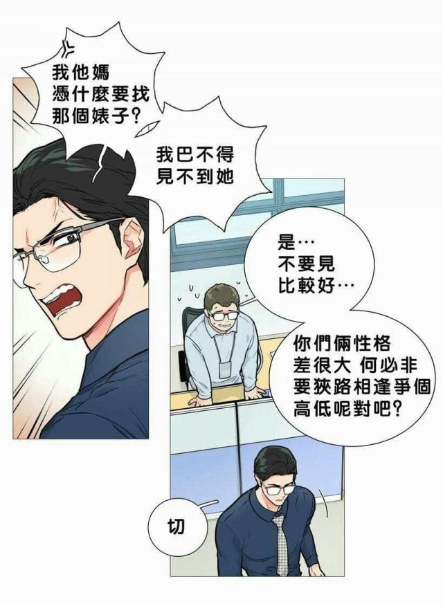 我家的小鸡作文500字漫画,第18话2图