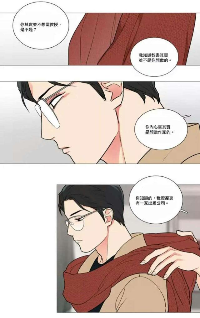 我家的小狼狗400字漫画,第55话1图